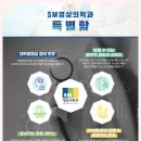 에스엠대구센터