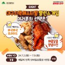 🍗대구치맥페스티벌 밸런스 게임 이벤트🍺 이미지