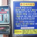 그린셀프세차장 이미지