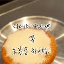 이디야의왕백운호수점