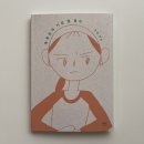 [가족을 사랑하는 일상] 2월 _ 첫번째 기록