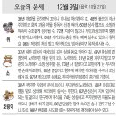 📛오늘의운세12월9일(토요일) 이미지