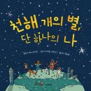 천해 이미지