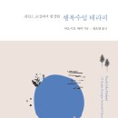 핀란드테라피
