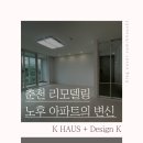 극동인테리어 이미지