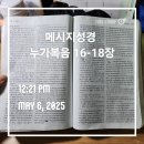 💫한별이랑의 데일리 루틴 | 2025.5.6