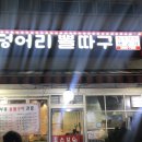 덩어리뽈따구 이미지