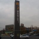 굴포천역 2번 출구 이미지