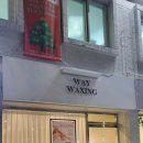 매탄1동 153-매탄동 172 | 인계동왁싱 웨이왁싱 브라질리언시술 후 크라이오 진정 쿨링까지 만족스러운 후기