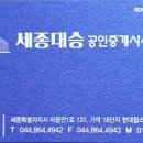 승공인중개사사무소 이미지