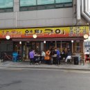 우리연탄구이