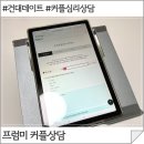 미 담 | 서울 실내데이트 건대 프럼미커플상담 후기