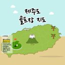 제주 골프장 에버리스CC 가을라운딩 후기