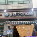 [김포/고촌] 김포 현지인 맛집인 가성비 횟집- 정원수산 / 주말방문, 웨이팅, 솔직후기