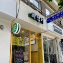 와빙커