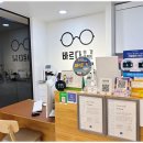 바르다 안경원 이미지