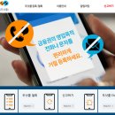 24.6.3 [보도자료] 금융회사 등의 마케팅 연락을 보다 쉽고 편하게 차단할 수 있습니다. - 금융권 두낫콜 시스템 확대 개편 이미지