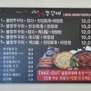 불향쭈꾸미 네이버블로그