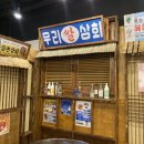 연탄직매소 이미지