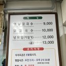 광희칼국수 - 종로구 종로31가길 5 | [종로] 광희칼국수 ｜종로 직장인들만 아는 닭칼국수 맛집