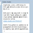 소버스 | [본식 DVD] - 소버스 스튜디오 내돈내산 계약 후기!