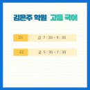 김은주수학
