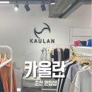 카울란 이미지