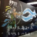 오창게임장 이미지