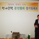 한내문학 현판기념식 이모저모