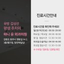 건강유내과의원 이미지