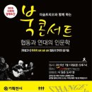 소통과공감사회적협동조합 이미지