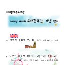 소새울가족도서관 이미지