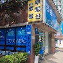 이원섭공인중개사사무소 네이버블로그