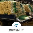 정농원 - 이천시 서동대로 8613-5 | 정농원
