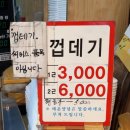 해원왕족발 | 구월시장 족발 맛집 모래내시장 해원왕족발 불족발 미니족 맛있다