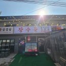 장수골 - 고흥군 | 장수골