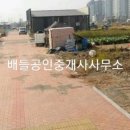 와우부동산공인중개사사무소 이미지