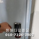 청해철물