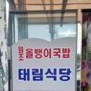 태림식당 이미지
