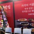 논산에 백종원의 홍콩반점0410 상륙하다! 솔직후기