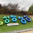필암서원 유물전시관 | 방문자 여권 투어 필암서원 장성 스탬프 투어 홍길동테마파크