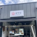 [서귀포시 서귀동] 닭해장국 맛집 ‘곱딱집’ 점심으로 먹고왔어요