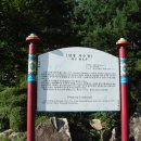 단종 어수정 이미지