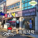 중곡로2길 | 거제 고현 중곡동 맛집 &#39;희희낙락&#39;, 산낙지구이부터 조개탕까지 완벽 후기