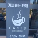 칸토커피로스터리 이미지