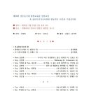 제38회 경주동국대 평생교육원 성악교실&amp; 울산우리가곡사랑방 합동연주(2025.03.15(토),카메라타) 이미지