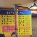 가재울역 | 가좌동 연탄주먹고기 인천 가재울역맛집
