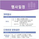 고창JC