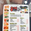 홍이네포차 이미지