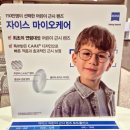 드림아이안경 이미지